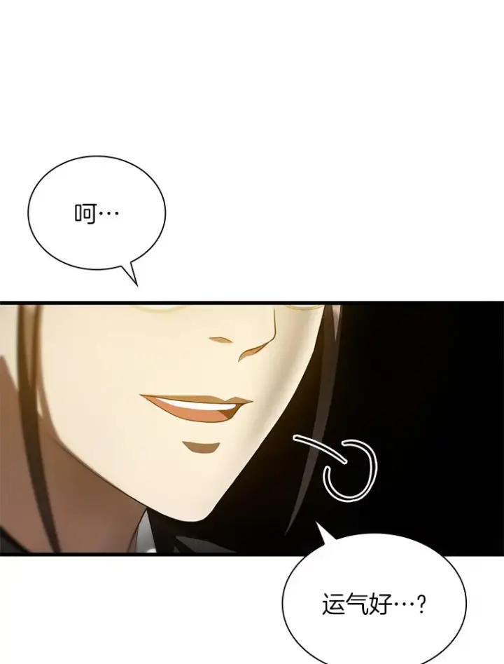 漫画《AI神医的诞生》63.综合素质第60张图