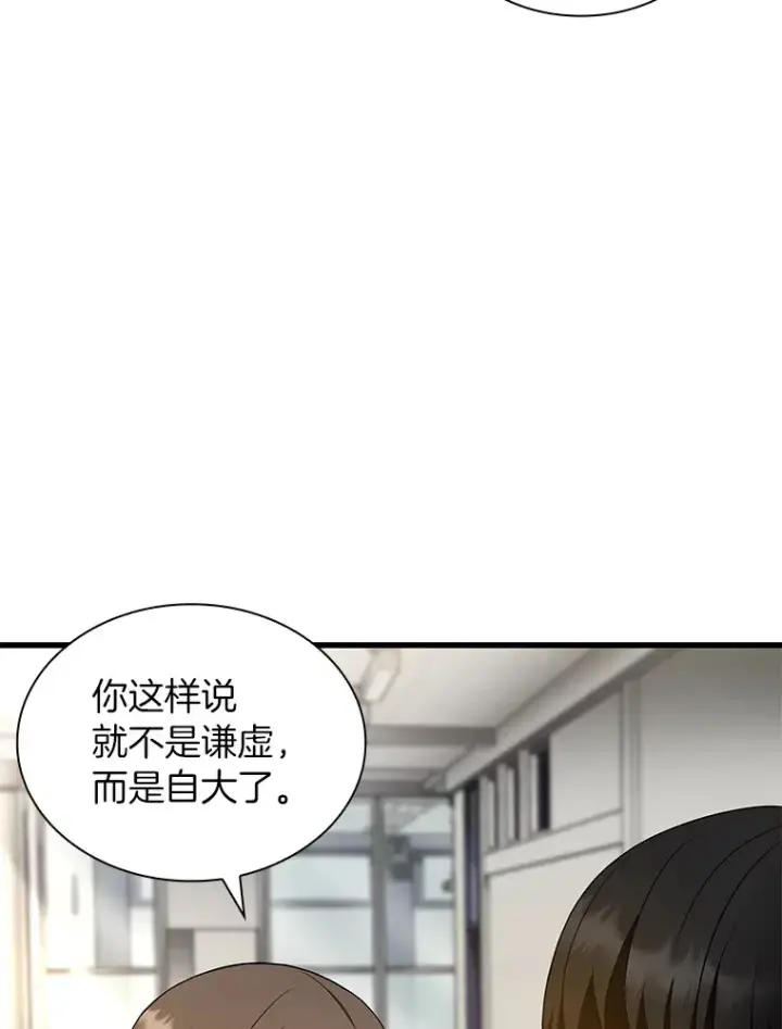 漫画《AI神医的诞生》63.综合素质第61张图