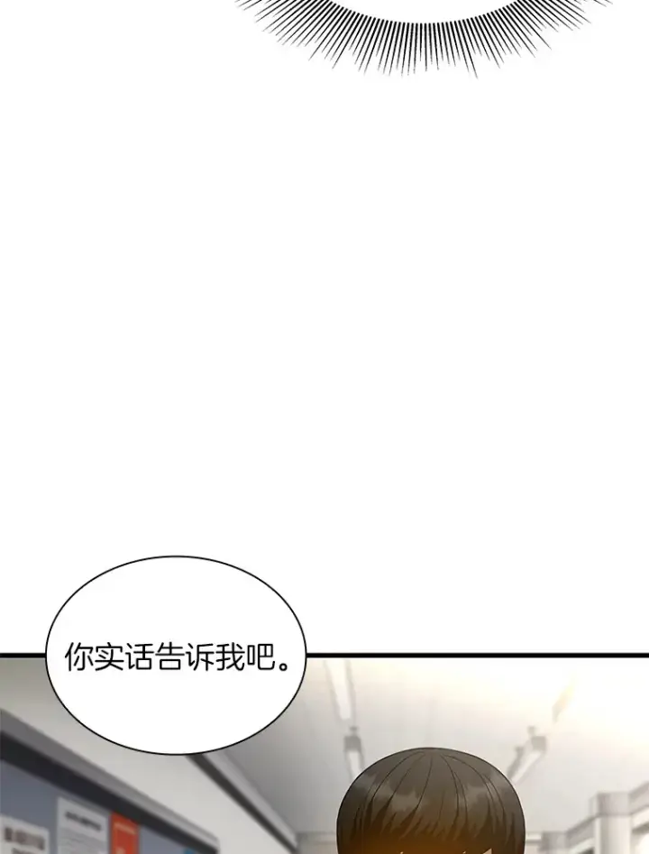 漫画《AI神医的诞生》63.综合素质第63张图