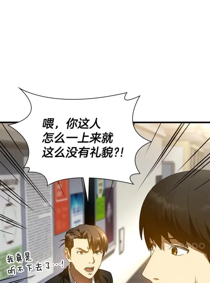 漫画《AI神医的诞生》63.综合素质第65张图