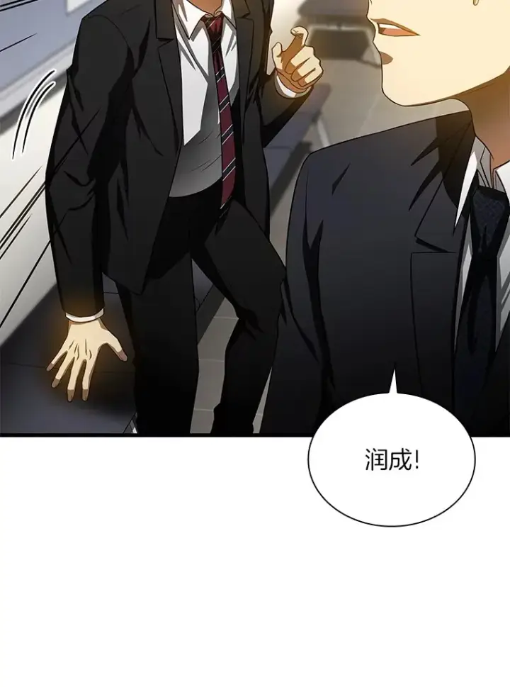 漫画《AI神医的诞生》63.综合素质第66张图