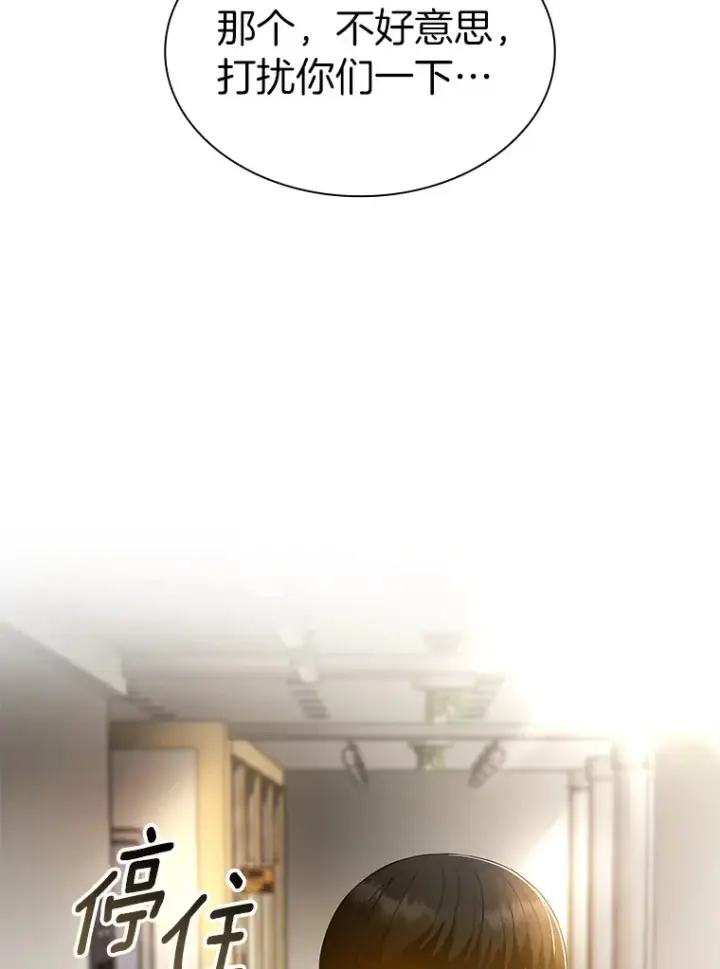 漫画《AI神医的诞生》63.综合素质第68张图