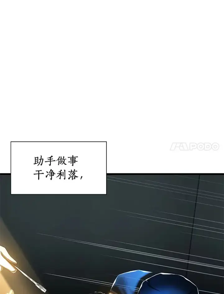 漫画《AI神医的诞生》63.综合素质第7张图