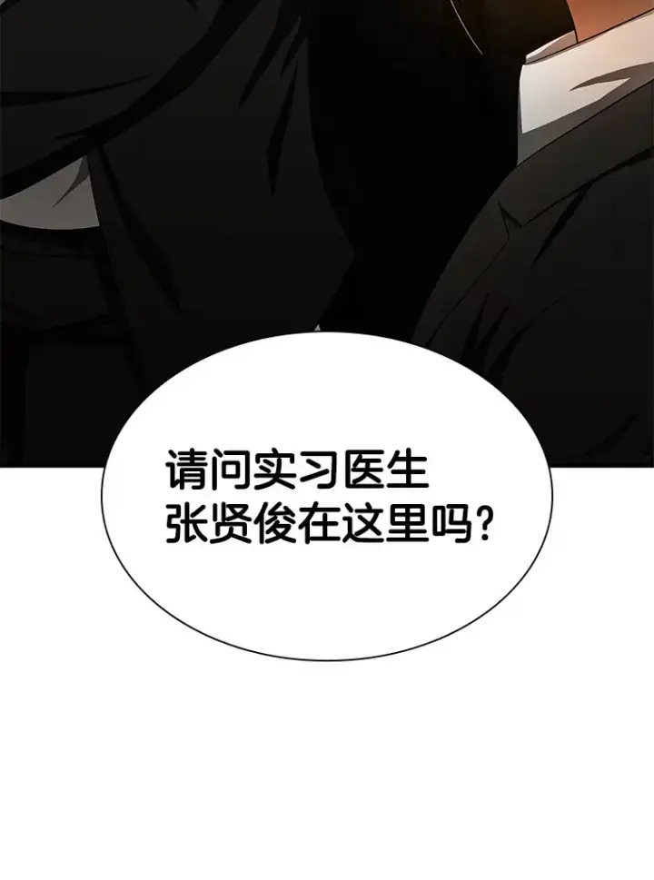 漫画《AI神医的诞生》63.综合素质第70张图