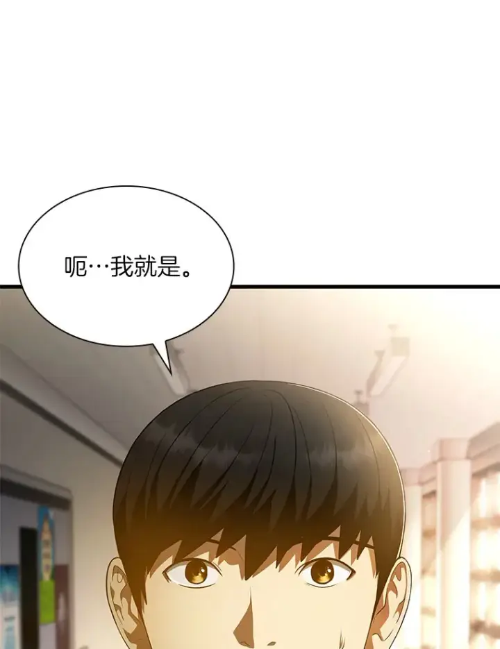 漫画《AI神医的诞生》63.综合素质第73张图