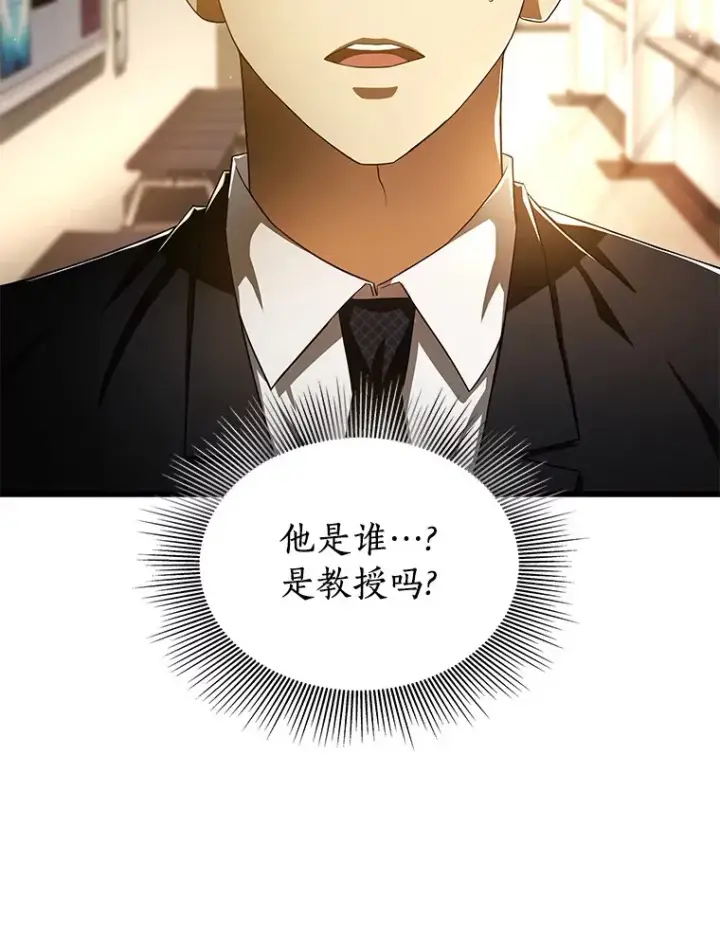 漫画《AI神医的诞生》63.综合素质第74张图