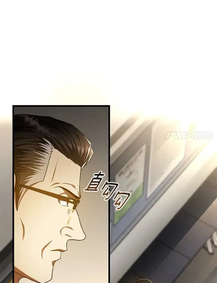 漫画《AI神医的诞生》63.综合素质第75张图