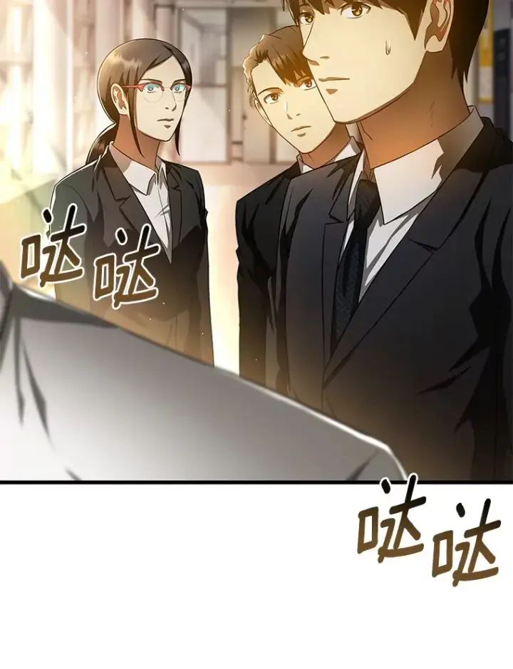 漫画《AI神医的诞生》63.综合素质第81张图