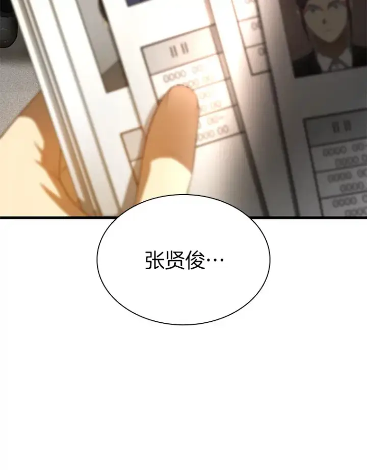 漫画《AI神医的诞生》63.综合素质第86张图