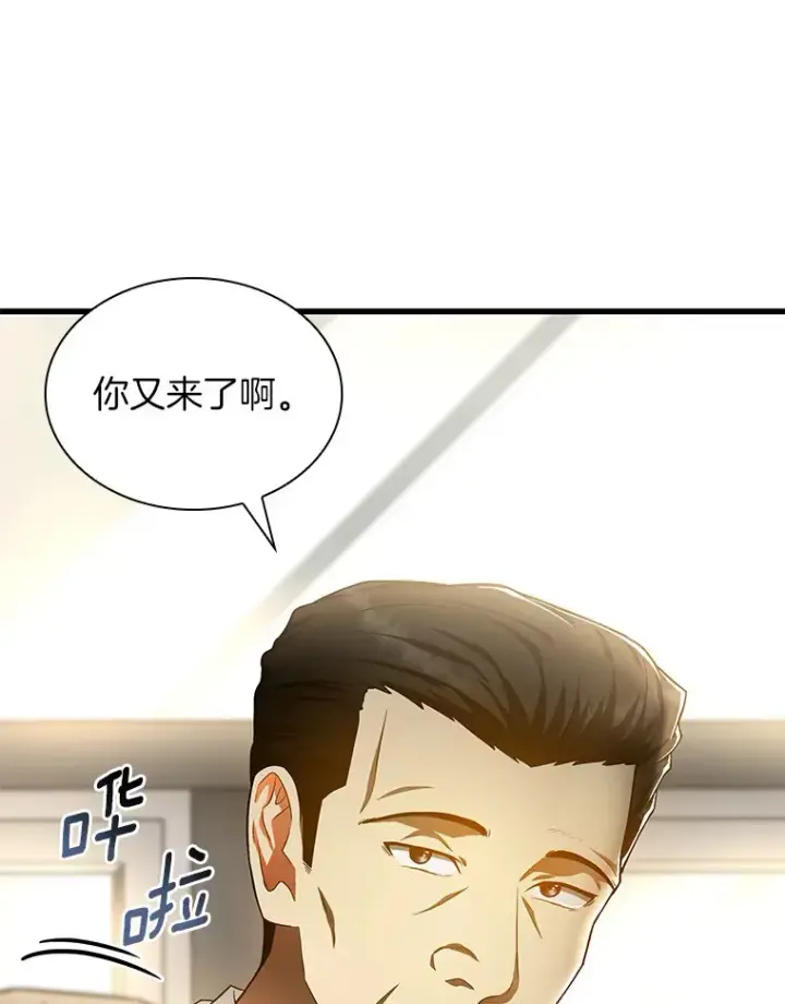 漫画《AI神医的诞生》63.综合素质第87张图