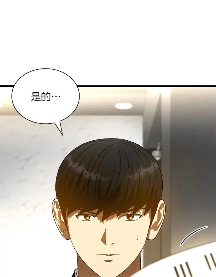 漫画《AI神医的诞生》63.综合素质第89张图