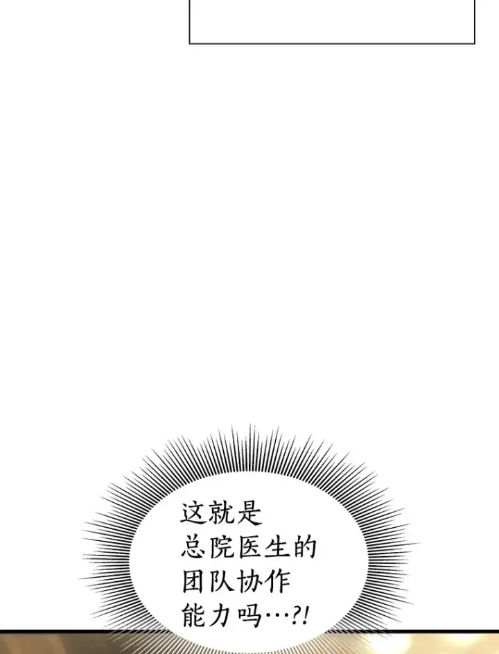 漫画《AI神医的诞生》63.综合素质第9张图
