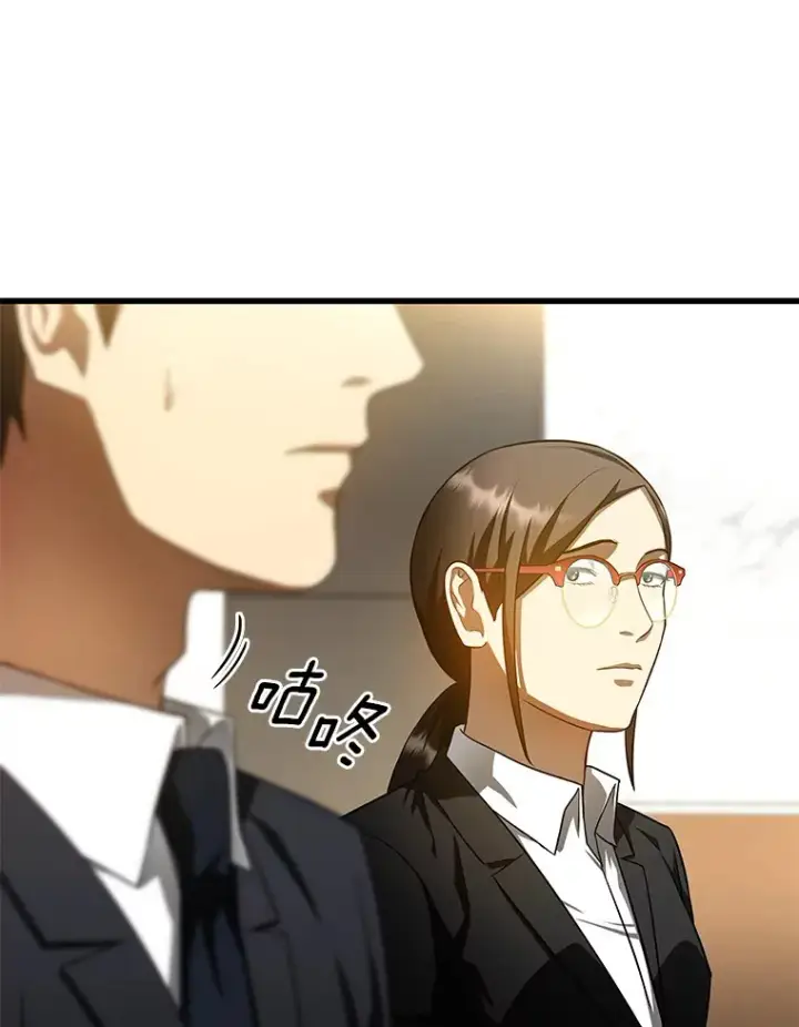 漫画《AI神医的诞生》63.综合素质第91张图