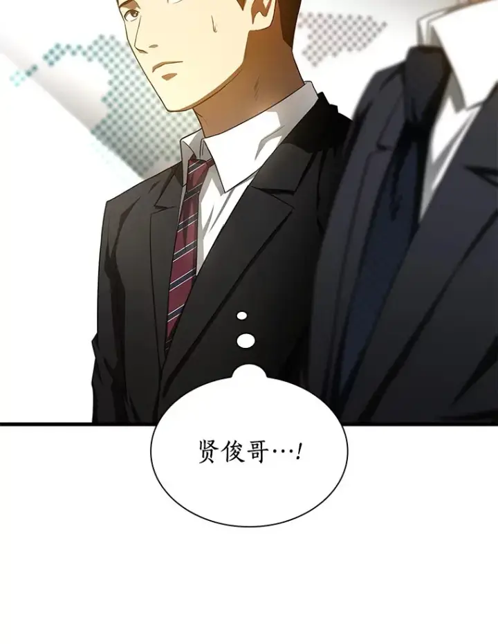 漫画《AI神医的诞生》63.综合素质第99张图