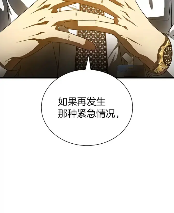 漫画《AI神医的诞生》64.你落选了！第10张图