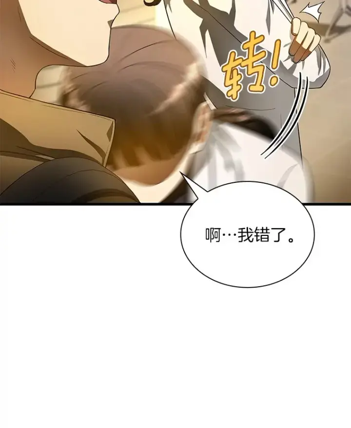 漫画《AI神医的诞生》64.你落选了！第101张图
