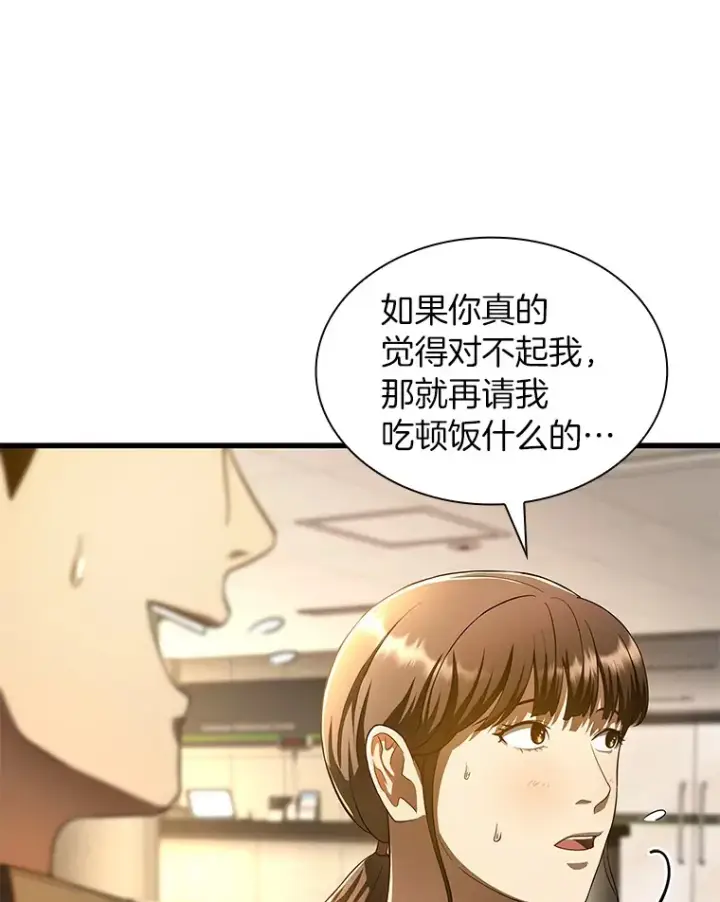 漫画《AI神医的诞生》64.你落选了！第102张图