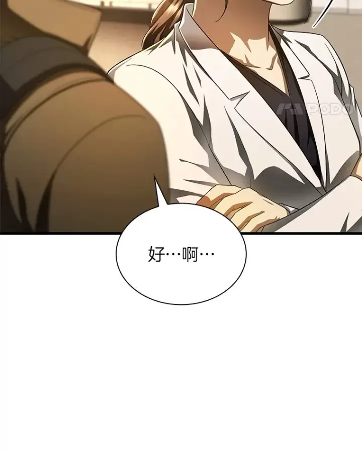 漫画《AI神医的诞生》64.你落选了！第103张图