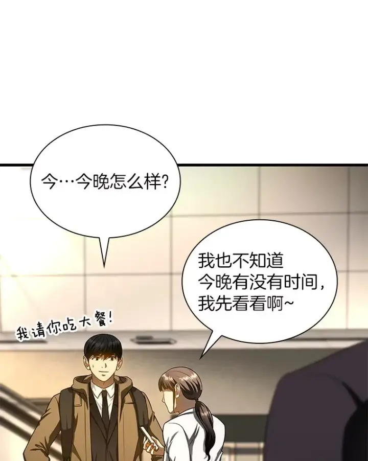 漫画《AI神医的诞生》64.你落选了！第104张图