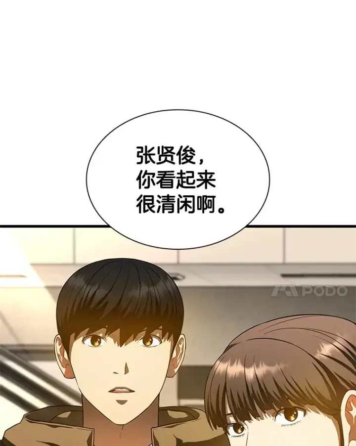 漫画《AI神医的诞生》64.你落选了！第106张图