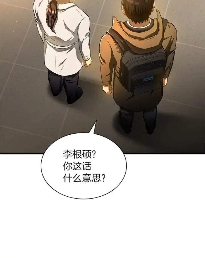 漫画《AI神医的诞生》64.你落选了！第109张图