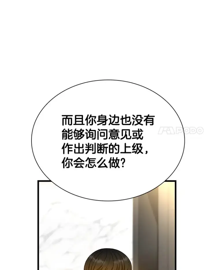 漫画《AI神医的诞生》64.你落选了！第11张图