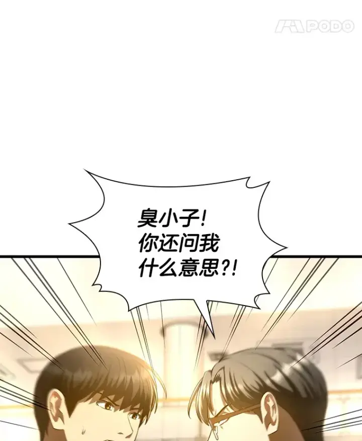 漫画《AI神医的诞生》64.你落选了！第110张图