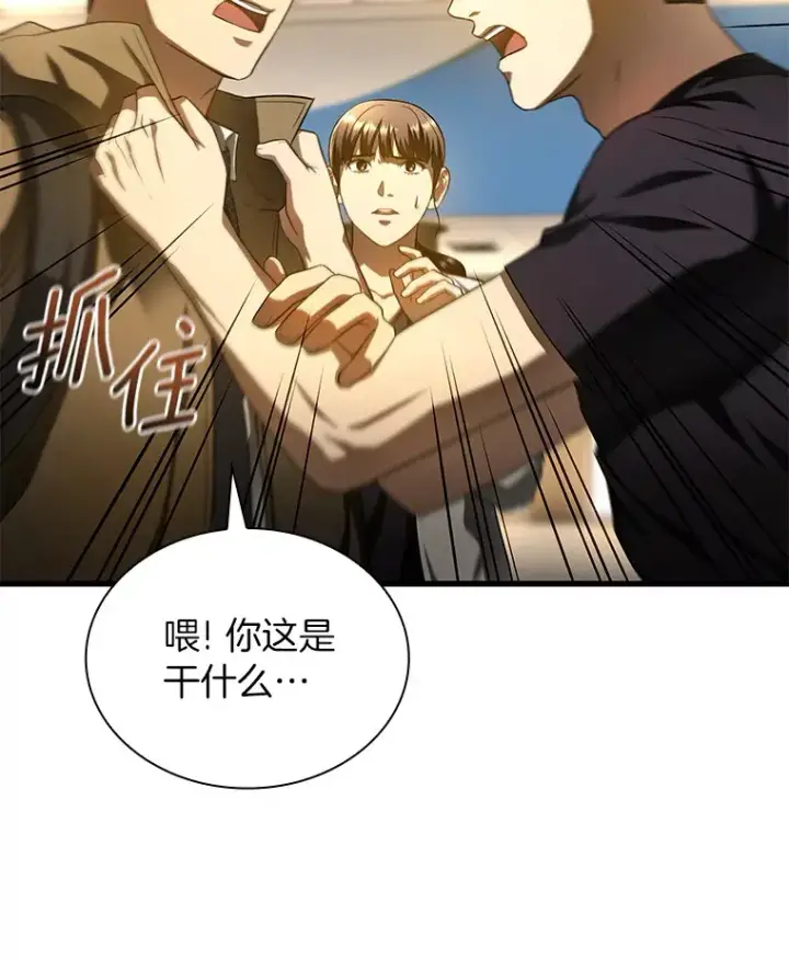 漫画《AI神医的诞生》64.你落选了！第111张图