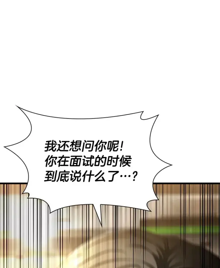 漫画《AI神医的诞生》64.你落选了！第112张图