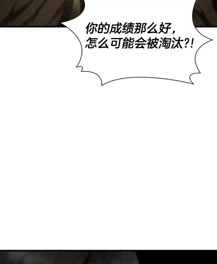 漫画《AI神医的诞生》64.你落选了！第114张图