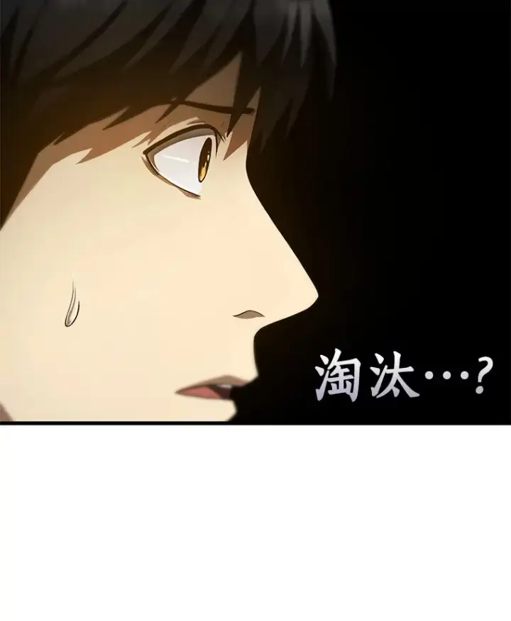 漫画《AI神医的诞生》64.你落选了！第115张图