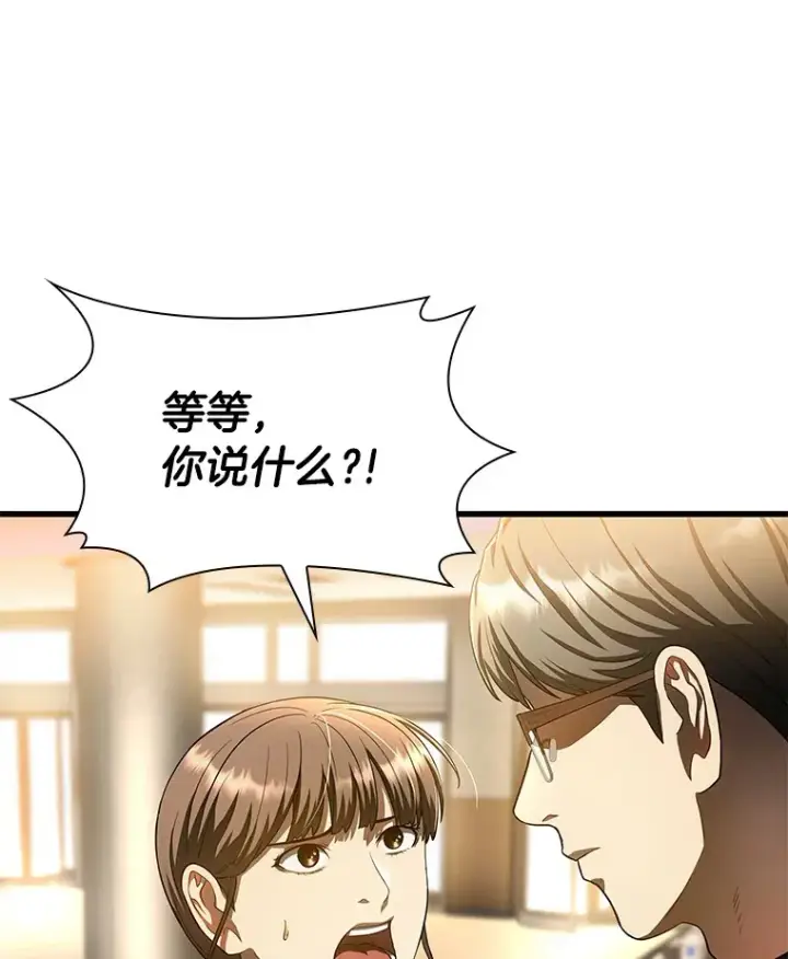 漫画《AI神医的诞生》64.你落选了！第116张图