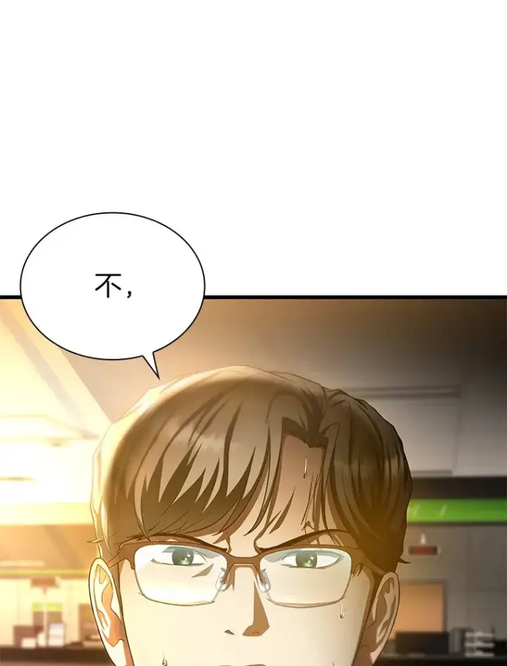漫画《AI神医的诞生》64.你落选了！第118张图