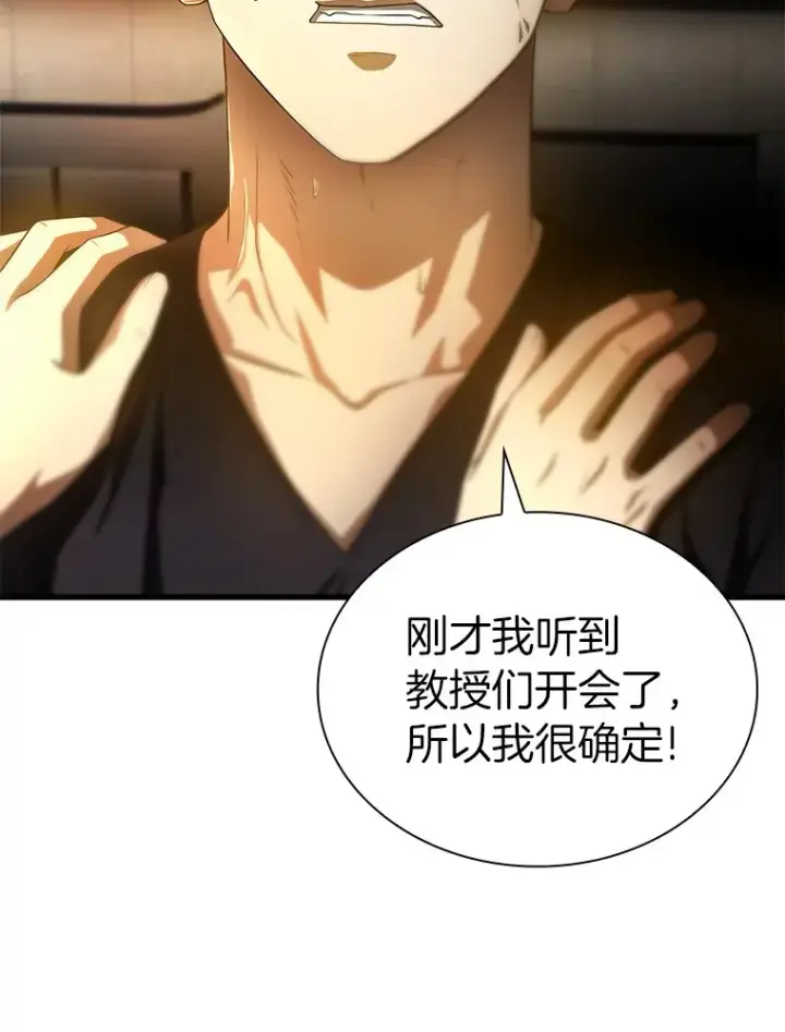 漫画《AI神医的诞生》64.你落选了！第119张图