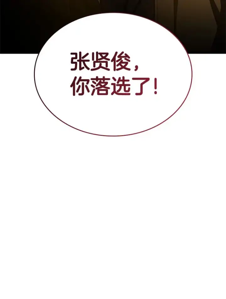 漫画《AI神医的诞生》64.你落选了！第122张图