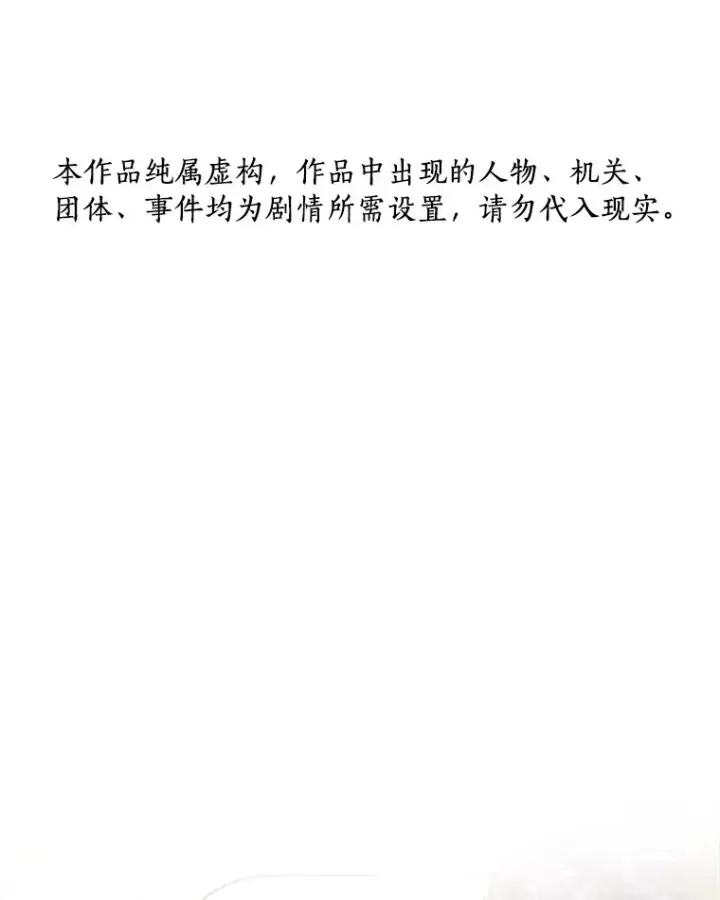 漫画《AI神医的诞生》64.你落选了！第124张图