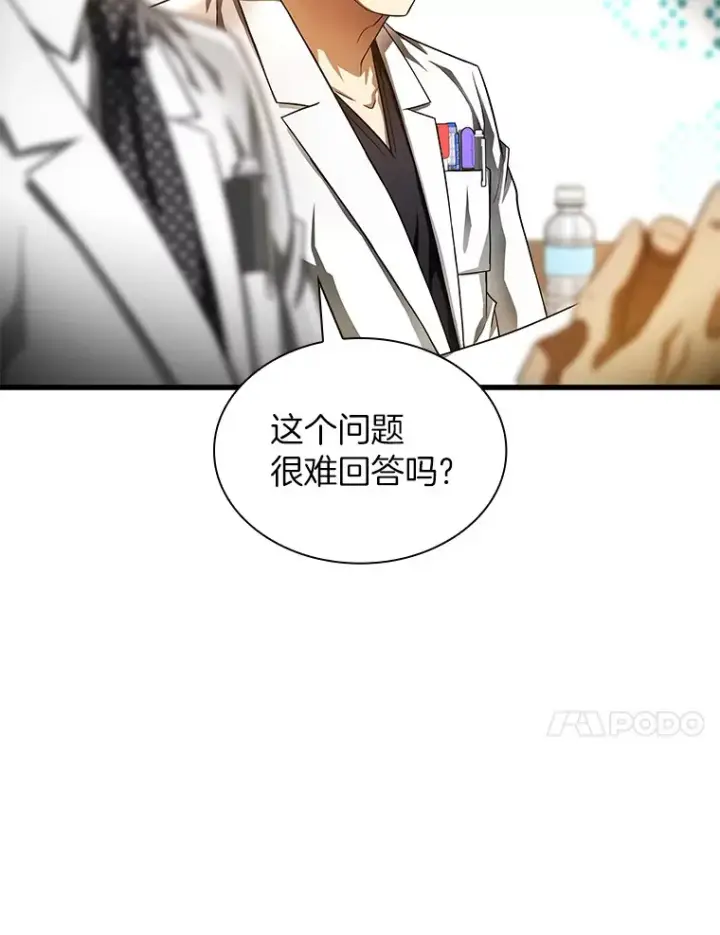 漫画《AI神医的诞生》64.你落选了！第14张图