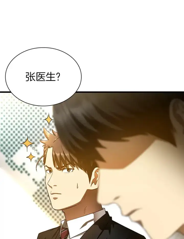 漫画《AI神医的诞生》64.你落选了！第15张图