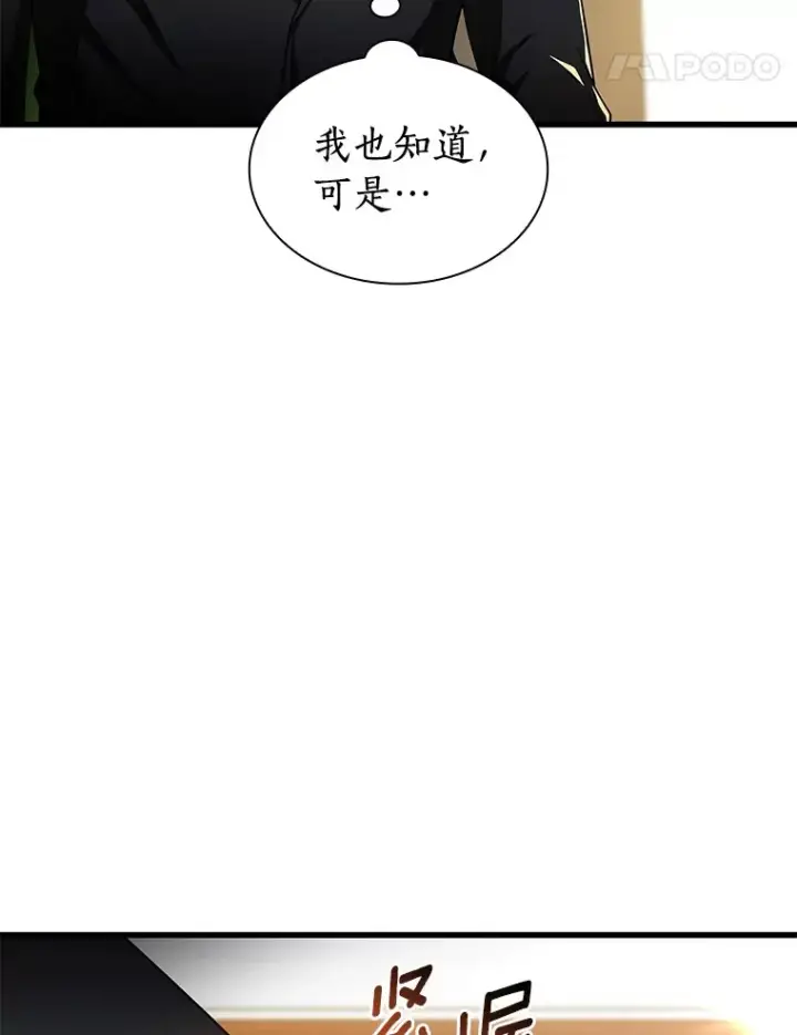 漫画《AI神医的诞生》64.你落选了！第18张图