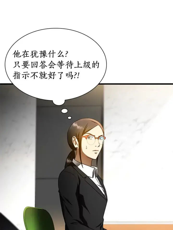 漫画《AI神医的诞生》64.你落选了！第20张图