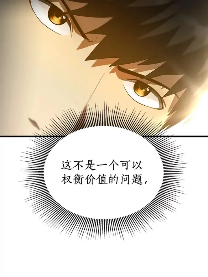 漫画《AI神医的诞生》64.你落选了！第22张图