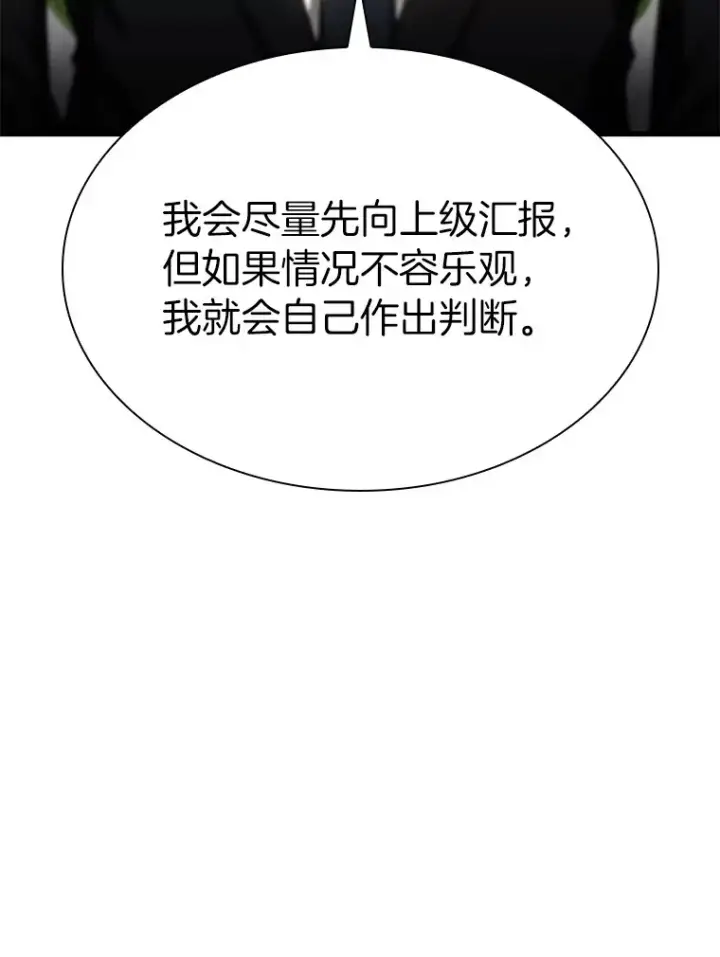 漫画《AI神医的诞生》64.你落选了！第25张图