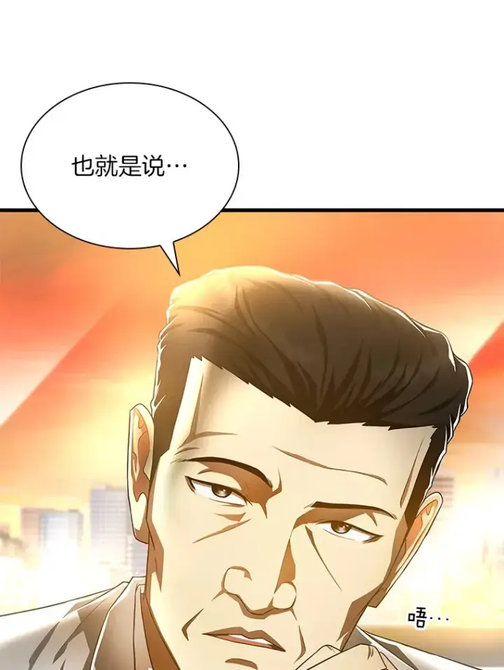 漫画《AI神医的诞生》64.你落选了！第26张图