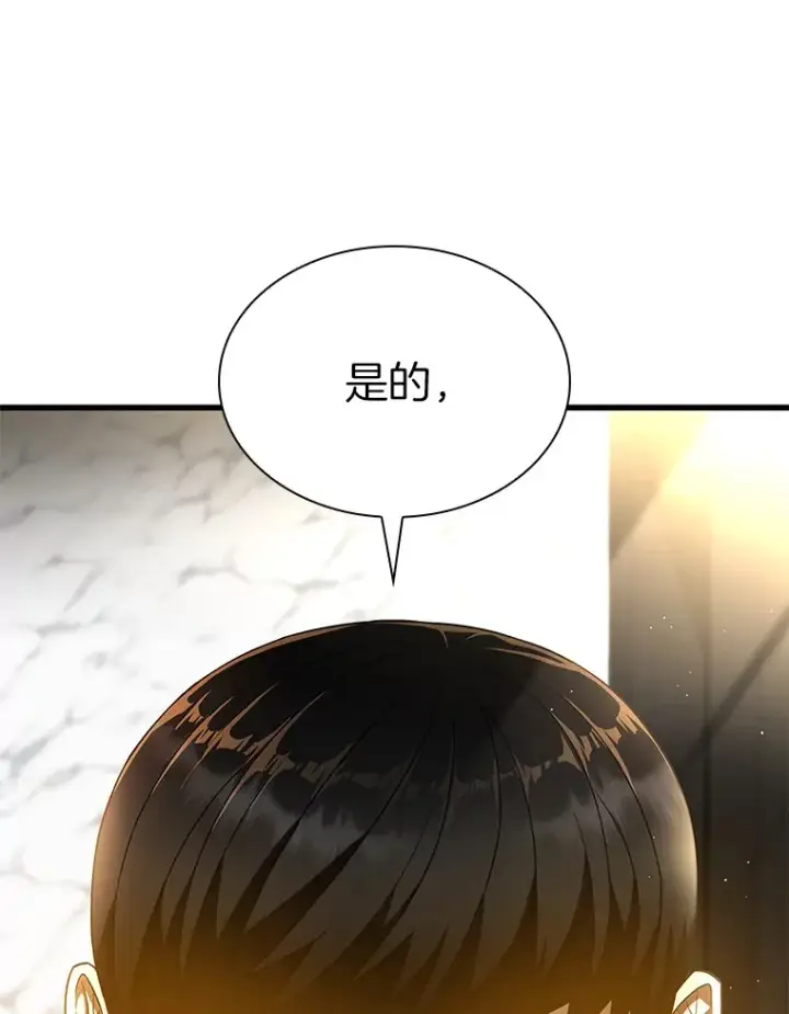 漫画《AI神医的诞生》64.你落选了！第28张图
