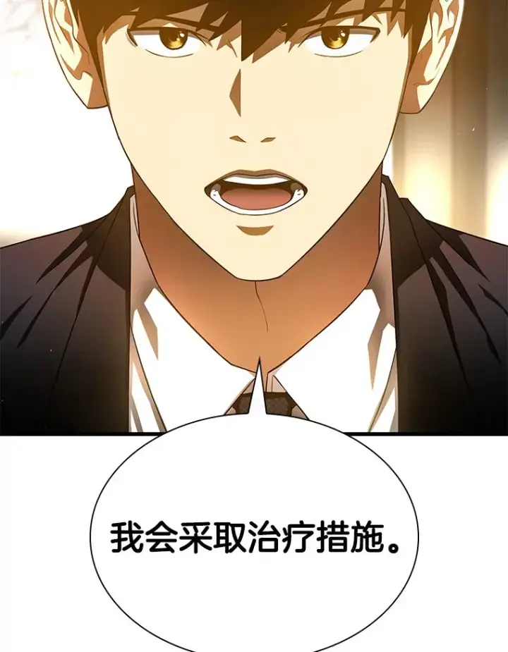 漫画《AI神医的诞生》64.你落选了！第29张图