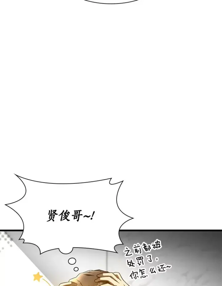 漫画《AI神医的诞生》64.你落选了！第30张图