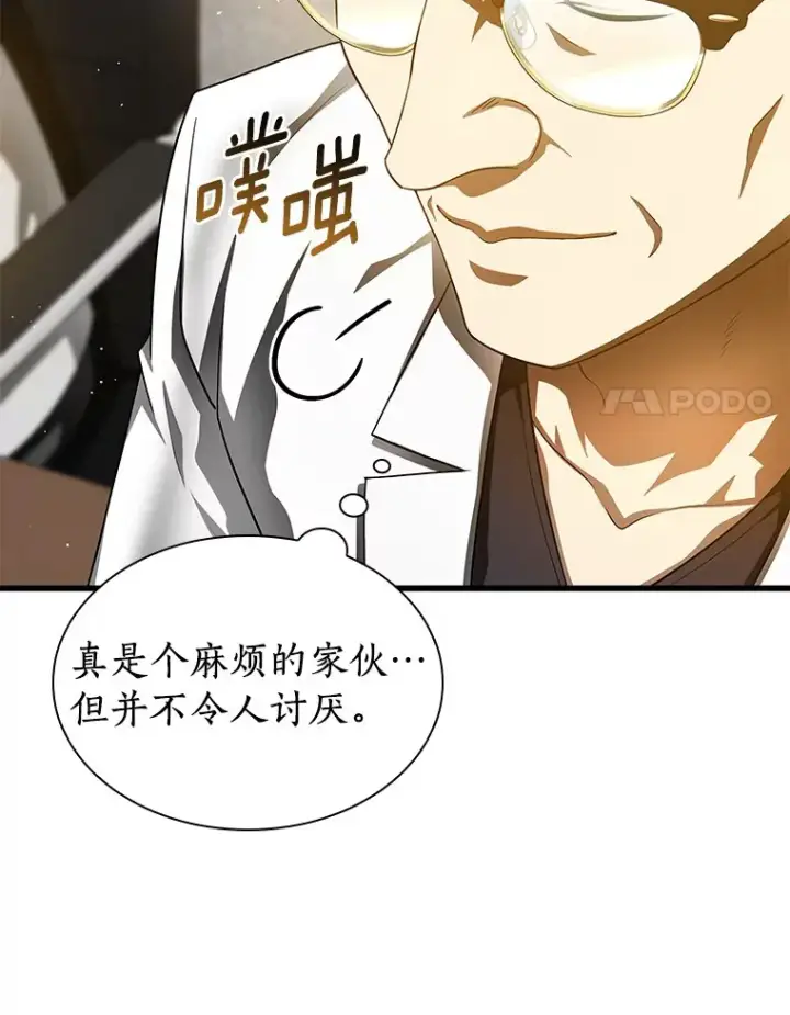 漫画《AI神医的诞生》64.你落选了！第34张图