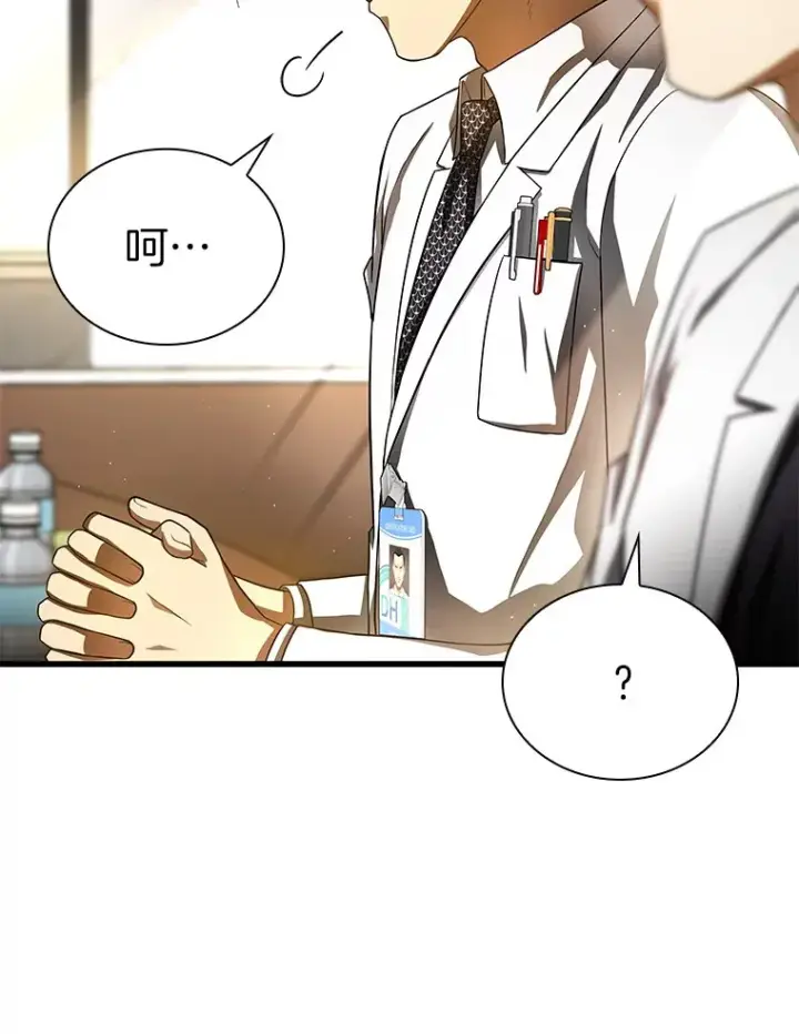 漫画《AI神医的诞生》64.你落选了！第36张图