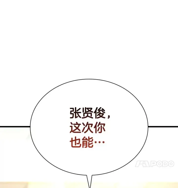 漫画《AI神医的诞生》64.你落选了！第37张图