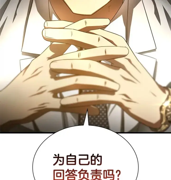 漫画《AI神医的诞生》64.你落选了！第39张图